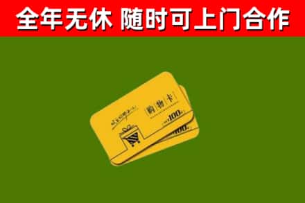 大同区烟酒回收购物卡.jpg